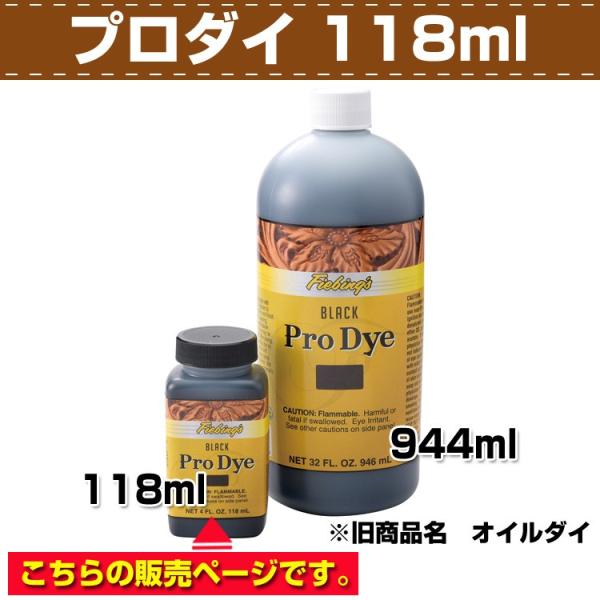 レザークラフト 染色 DIY 手芸 F-プロダイ 118ml　（旧商品名　オイルダイ） 協進エル 革...