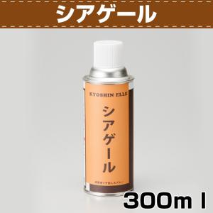 レザークラフト 染色 DIY 手芸 シアゲール 300ml 協進エル 革屋さん.com