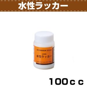 レザークラフト 水性ラッカー 100cc 協進エル