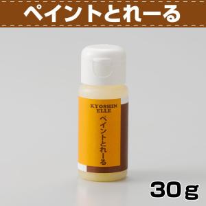 レザークラフト ペイントとれーる