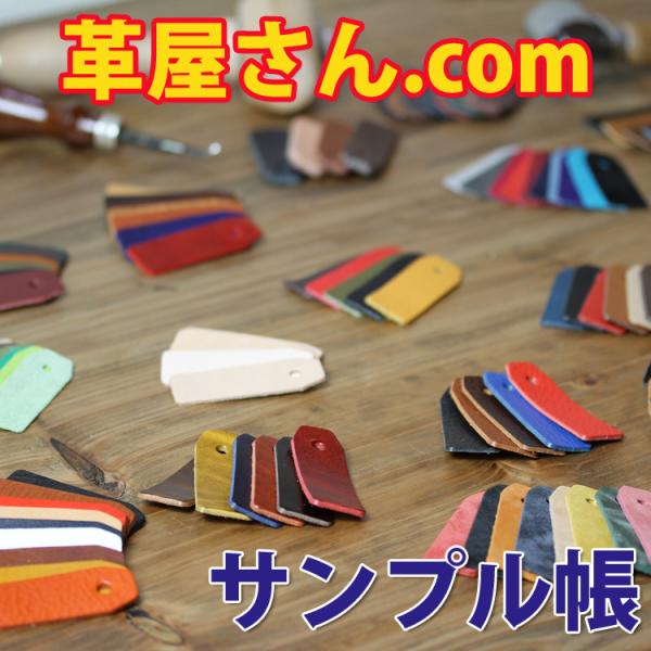 レザークラフト 革 DIY サンプル 見本 お試し / レザークラフト キット 道具 型紙 初心者 ...