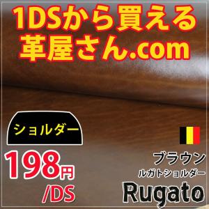 レザークラフト 革 DIY 手芸 半裁革 ルガトショルダー トラ目が美しい ブラウン 漉き加工可能 @198円/DS｜kawaya-san