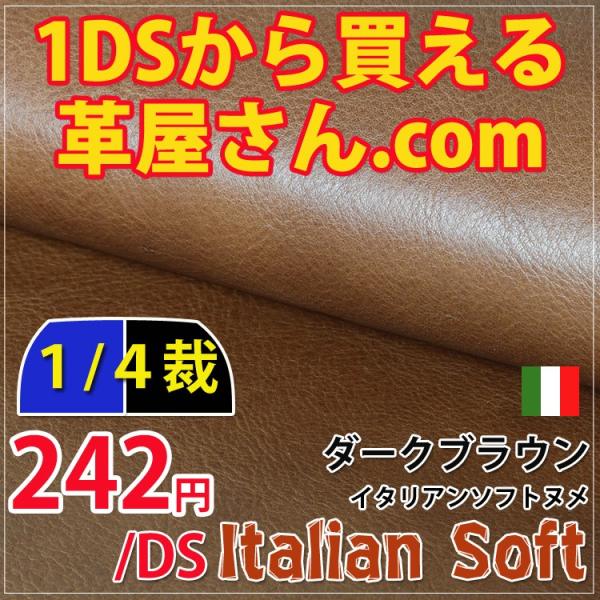 レザークラフト 革 ヌメ革  DIY 手芸 半半裁革 イタリアソフトヌメ ダークブラウン 漉き加工可...