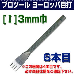 レザークラフト 道具 手縫い ヨーロッパ目打ち めうち