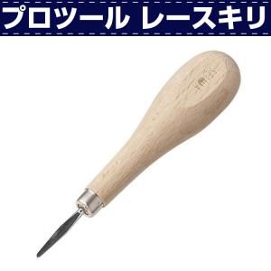 レザークラフト 道具 手縫い プロツール レースキリ