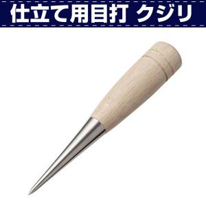 レザークラフト 道具 工具 DIY 手芸 けがき しるし付け 仕立て用目打 クジリ 誠和 SEIWA 革屋さん.com｜kawaya-san