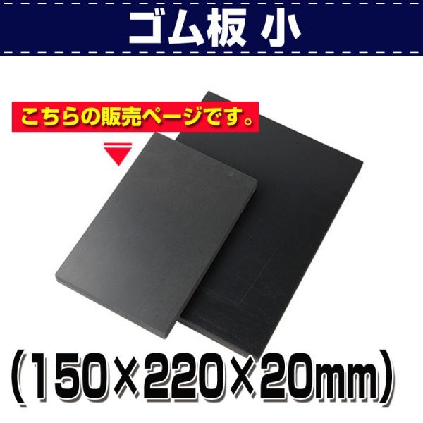 レザークラフト 道具 DIY 打ち台 土台 敷き板 ゴム板 小 （150×220×20mm） 誠和 ...