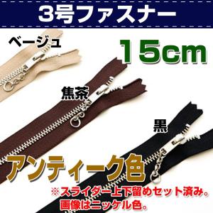 レザークラフト 材料 ファスナー ジッパー 3号ファスナー