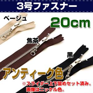 レザークラフト 材料 ファスナー ジッパー 3号ファスナー
