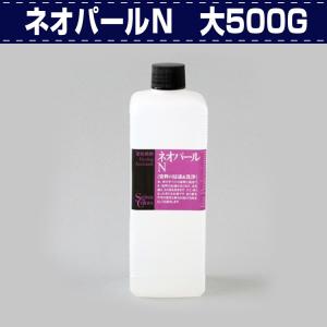 レザークラフト 染色 ネオパールＮ　大 500G 誠和 SEIWA