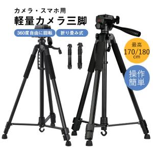 2025年4月】カメラ三脚 180cm(スマホ自撮り棒、一脚、三脚)の 2025年4月】カメラ三脚 180cm(スマホ自撮り棒、一脚、三脚)の