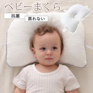 ベビー枕 赤ちゃん枕 新生児 まくら 安眠 絶壁防止 絶壁 吐き戻し防止 長頭    向き癖防止 高さ調節 抗菌 防ダニ 汗取り ムレない 洗える｜川山商店