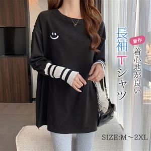長袖Tシャツ レディース ロングtシャツ 長袖 春 秋服 ゆったり ビッグシルエット ロンT トップス カットソー 可愛い カジュアル 体型カバー