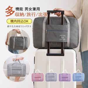 折りたたみバッグ ボストンバッグ エコバッグ 大容量 男女兼用 旅行用品 折り畳み 簡易バッグ 出張 トラベルバッグ 収納バッグ 防水 コンパクト