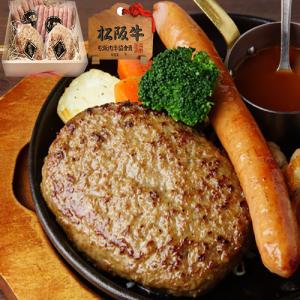 敬老の日 プレゼント ギフト 内祝い お返し ギフト 出産 結婚  ハム ギフト 松阪牛 ハンバーグ  お誕生日