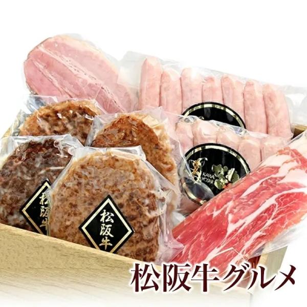 父の日 ギフト 2024 内祝い お返し 父の日特典 グルメ 肉 松阪牛グルメ5種 ハム ハンバーグ...