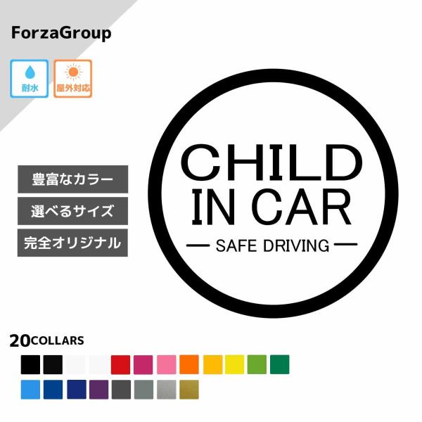 チャイルドインカー カッティング シール CHILD IN CAR 子供 子供が乗っています おしゃ...