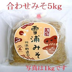 無添加手造り合わせ味噌　5kg