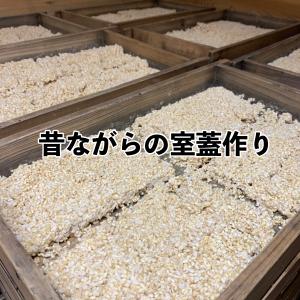 無農薬玄米麹 国産(乾燥) 1kg大袋入(3個...の詳細画像4
