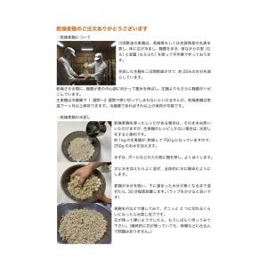 乾燥麦麹 750g ( 生麦麹 約1kg分) ...の詳細画像1