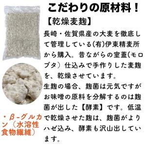 乾燥麦麹 750g ( 生麦麹 約1kg分) ...の詳細画像2