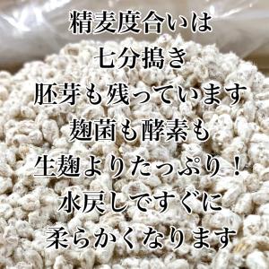 乾燥麦麹 750g ( 生麦麹 約1kg分) ...の詳細画像3