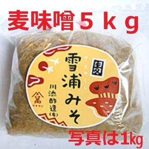 手造り麦味噌　5kg