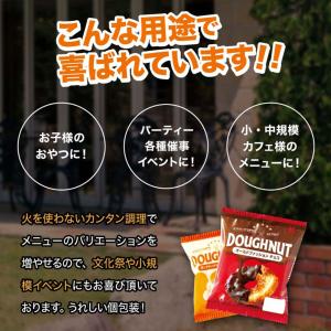 冷凍ドーナツ ポンデ ドーナツ チョコ 10個...の詳細画像4