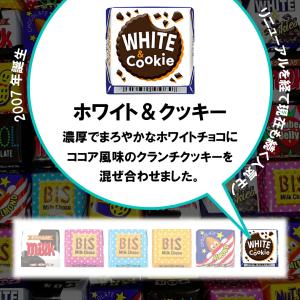 チロルチョコ 20粒 ( 初音ミクチロル 2粒...の詳細画像5