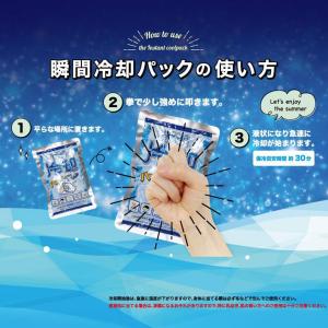 瞬間冷却パック 12個 AKAC 冷却パック ...の詳細画像1