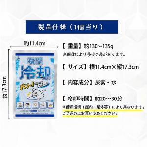 瞬間冷却パック 12個 AKAC 冷却パック ...の詳細画像4