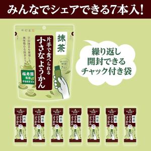 井村屋 片手で食べられる小さなようかん 4種類...の詳細画像5
