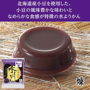 井村屋 水ようかん 選べる 2袋(8個)セット...の詳細画像2