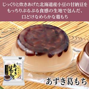井村屋 水ようかん 選べる 2袋(8個)セット...の詳細画像4