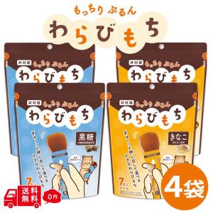 井村屋 もっちりぷるんわらびもち 選べる4袋(28本)セット 黒糖 きなこ 菓子 個包装 常温保存 食べきり おやつ スイーツ まとめ買い 登山 スポーツ
