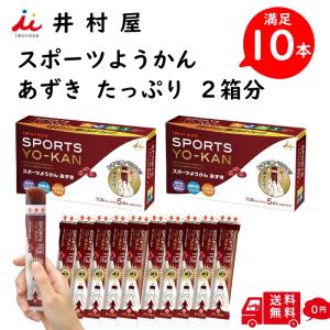 井村屋（imuraya） スポーツようかん あずき40g SPORTS YO-KAN ×20個