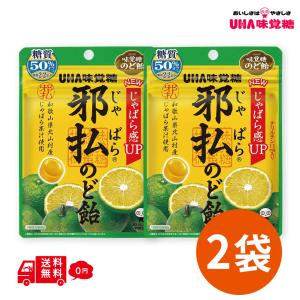 邪払のど飴 2袋 味覚糖 じゃばら のど あめ ...の商品画像