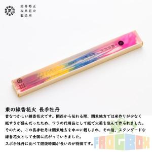 【高級 線香花火】2個セット 東の線香花火 長...の詳細画像1