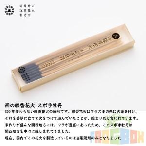 【高級 線香花火】2個セット 東の線香花火 長...の詳細画像2