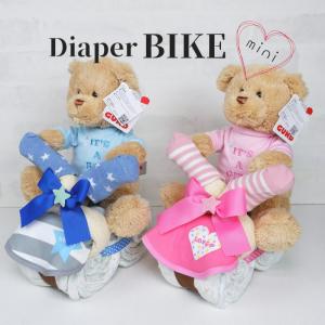 Tシャツベア　おむつケーキ　おむつバイク　出産祝いや誕生日祝いに！　おむつバイクmini　出産祝いやお祝いに