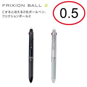 PILOT フリクションボール2 スリム 0.5 FRIXION スライドレバー式 こすると消えるボールペン｜たぬき商店-Kayama