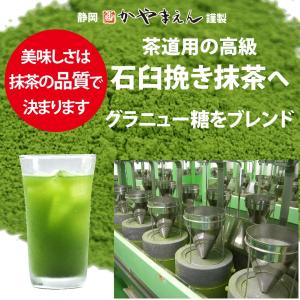 グリーンティー(うす茶糖) 粉末 400g ※...の詳細画像1