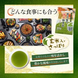粉末緑茶 寿司屋の 粉末茶 100g 静岡 粉...の詳細画像2