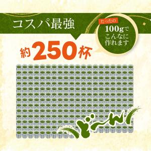 粉末緑茶 寿司屋の 粉末茶 100g 静岡 粉...の詳細画像3