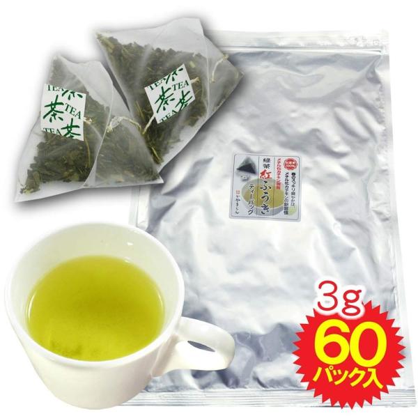 べにふうき茶ティーバック（3g×60P） ※ メチル化カテキン含有 緑茶 掛川産 紅富貴茶