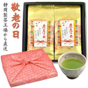 敬老の日プレゼント 2023 静岡 深蒸し茶 ８０ｇX２袋 風呂敷セット