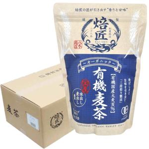 焙匠 有機麦茶 ティーバッグ 1ケース（10g×20P×30袋）水出し 煮出し オーガニック ノンカフェイン