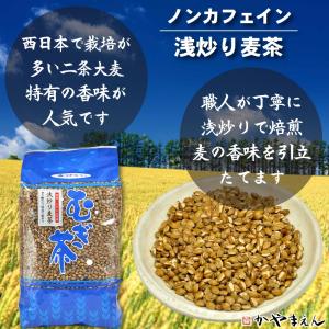 浅炒り麦茶 1ケース (1kg×10袋) 粒麦...の詳細画像2