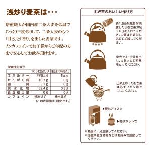浅炒り麦茶 1ケース (1kg×10袋) 粒麦...の詳細画像4