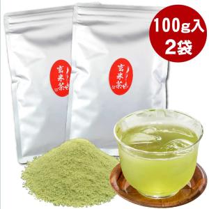 お茶 粉末 玄米茶 200g（100g入×２袋） 緑茶 粉末茶 パウダー茶 インスタント茶 業務用 給茶機対応 ※【365日出荷】｜kayamaen